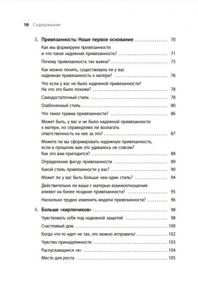 Мамина нелюбовь. Как исцелить скрытые раны от несчастливого детства Мамина нелюбовь. Как исцелить скрытые раны от несчастливого детства