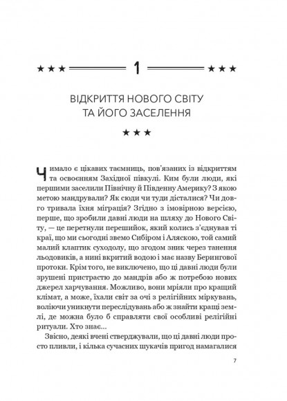 Коротка історія США Коротка історія США