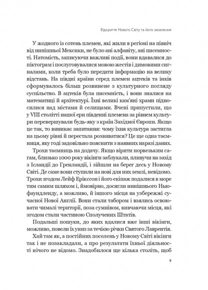 Коротка історія США Коротка історія США