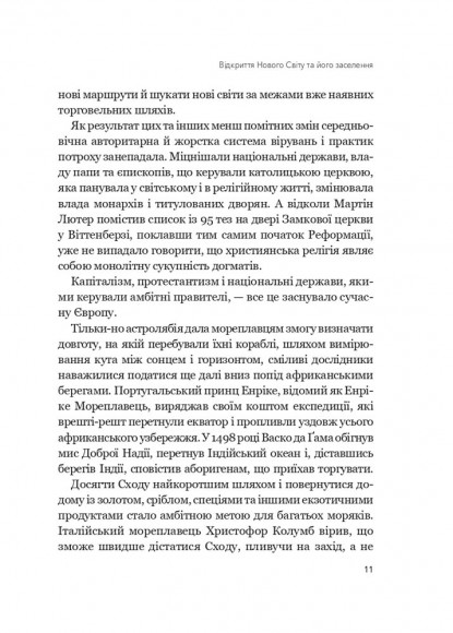 Коротка історія США Коротка історія США