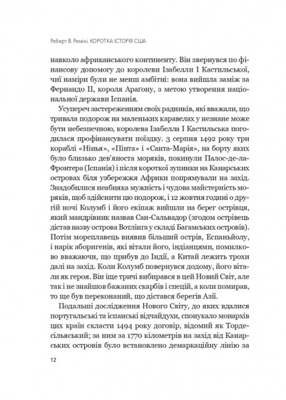 Коротка історія США Коротка історія США
