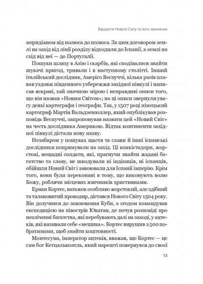 Коротка історія США Коротка історія США