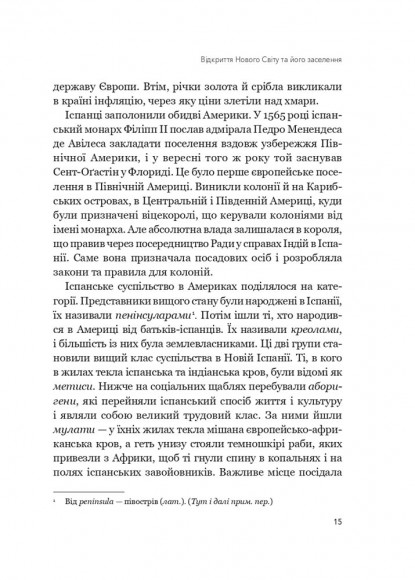 Коротка історія США Коротка історія США