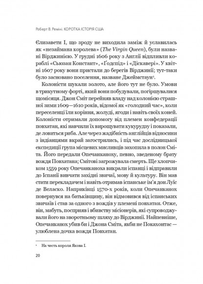 Коротка історія США Коротка історія США