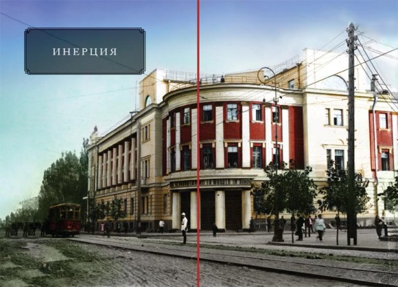 Архитектура межвоенного Киева. Том 4. Инерция. Возрождение. Конструктивизм Архитектура межвоенного Киева. Том 4. Инерция. Возрождение. Конструктивизм