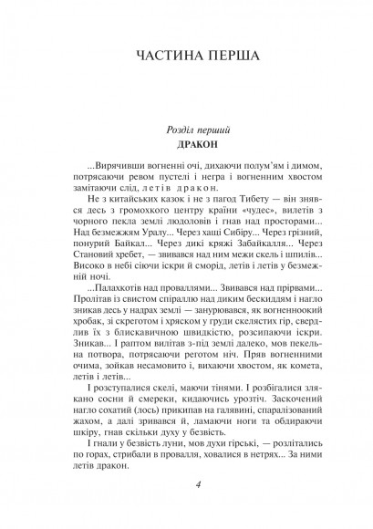 Тигролови Тигролови