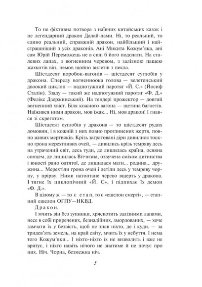 Тигролови Тигролови