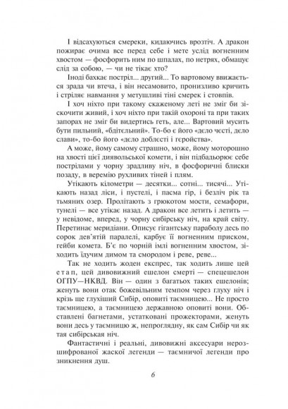 Тигролови Тигролови