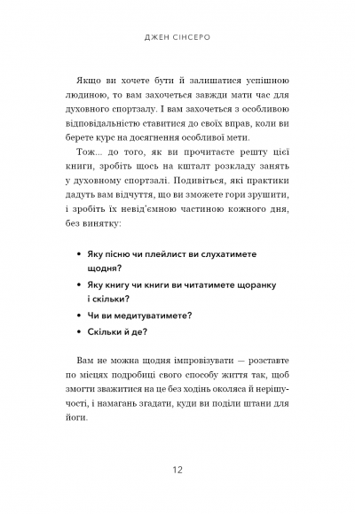 Не тупи. Працюй над собою, прокачуй свою крутість і отримай життя, про яке мрієш!
