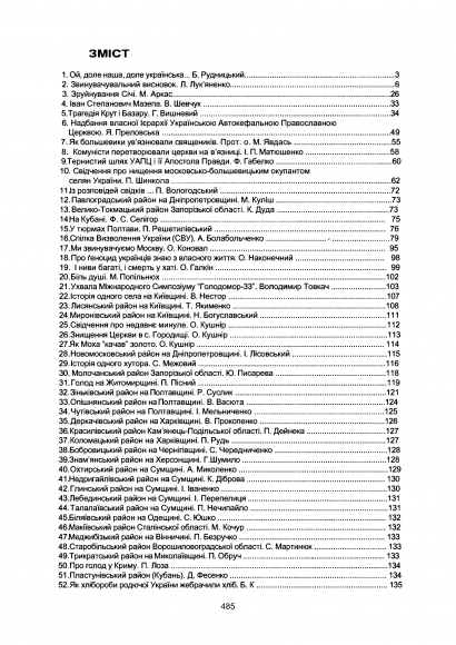 Злочин Злочин