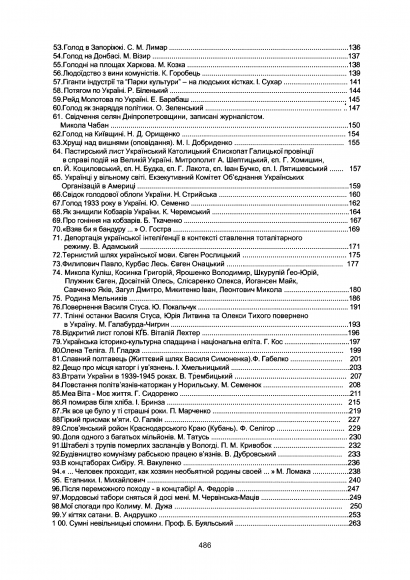 Злочин Злочин