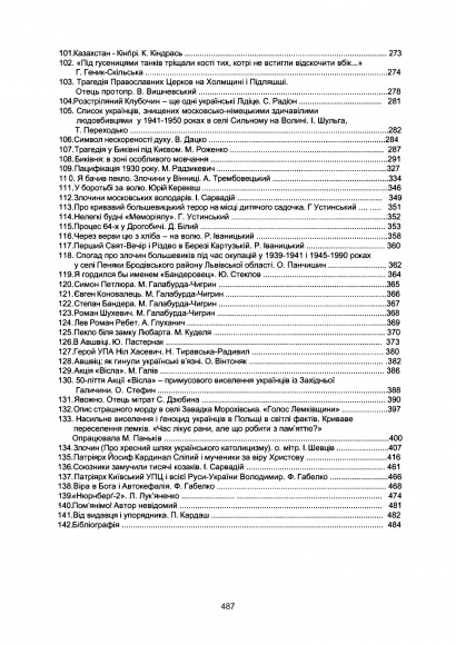 Злочин Злочин