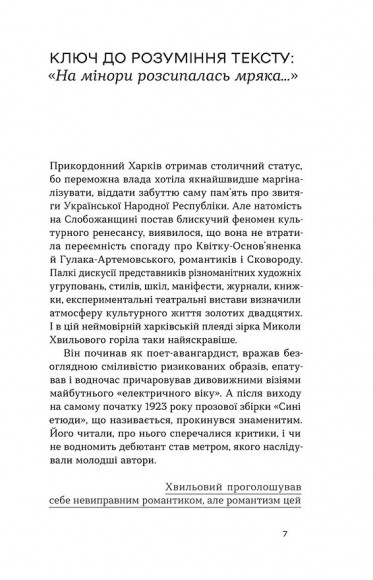 Повість про санаторійну зону. Сентиментальна історія... Повість про санаторійну зону. Сентиментальна історія...