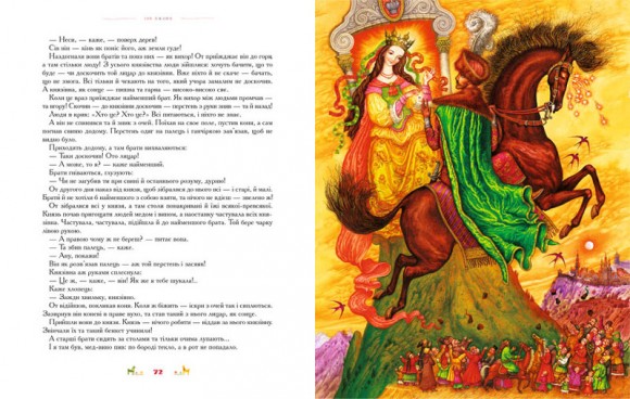 100 казок. Найкращі українські народні казки. Том 1