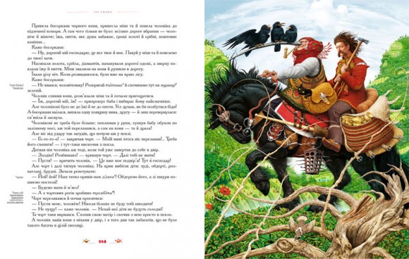 100 казок. Найкращі українські народні казки. Том 1