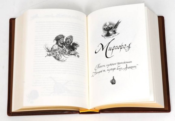 Украинские повести (кожа) Украинские повести (кожа)