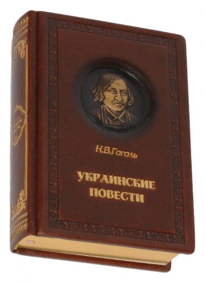 Украинские повести (кожа) Украинские повести (кожа)
