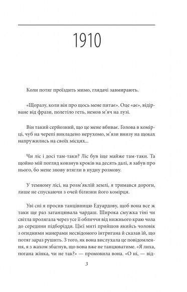Щоденники 1910—1923 рр. Щоденники 1910—1923 рр.