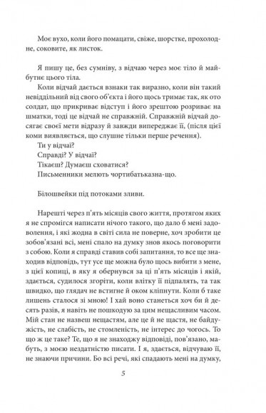 Щоденники 1910—1923 рр. Щоденники 1910—1923 рр.
