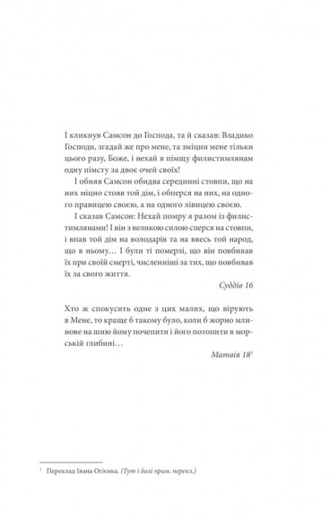 Інститут Інститут