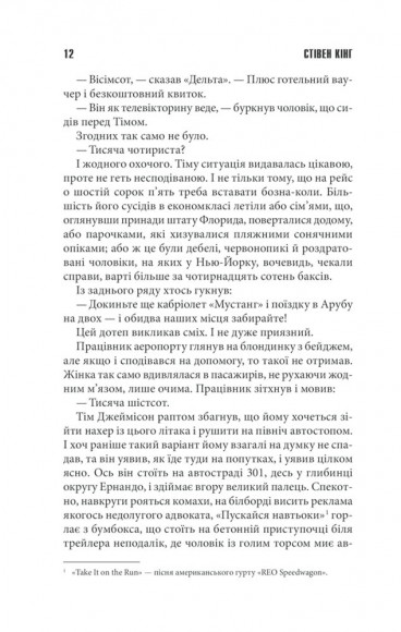 Інститут Інститут