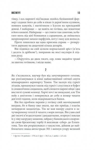 Інститут Інститут