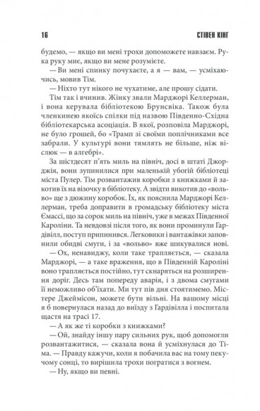 Інститут Інститут