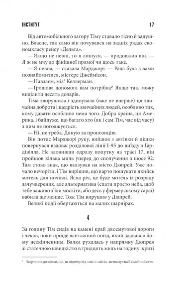 Інститут Інститут