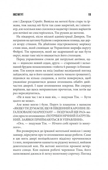 Інститут Інститут
