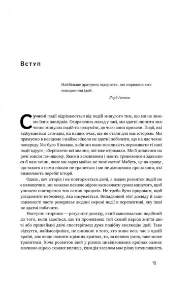 Шлях до рабства