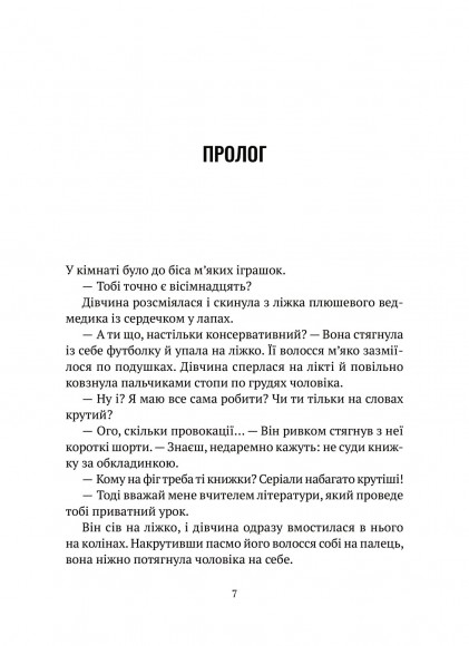 Більше нікому Більше нікому