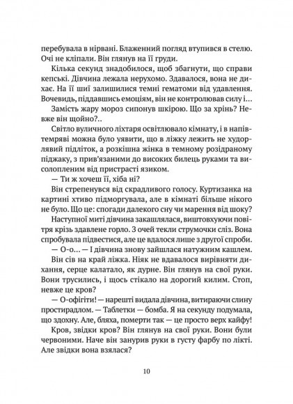 Більше нікому Більше нікому