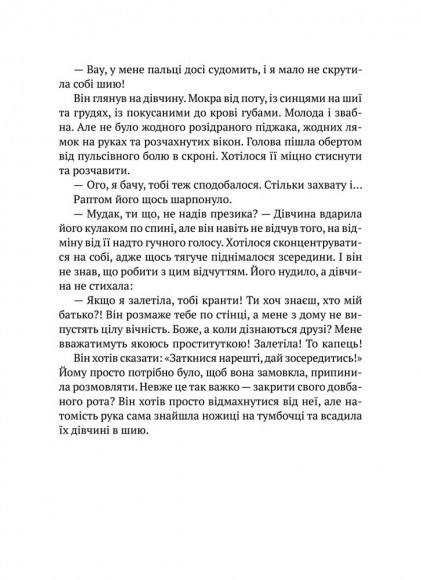 Більше нікому Більше нікому