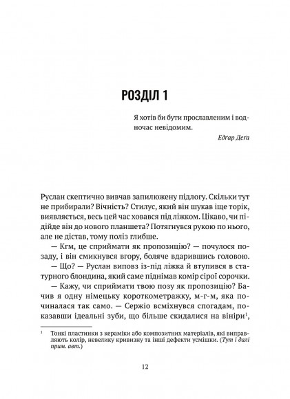 Більше нікому Більше нікому
