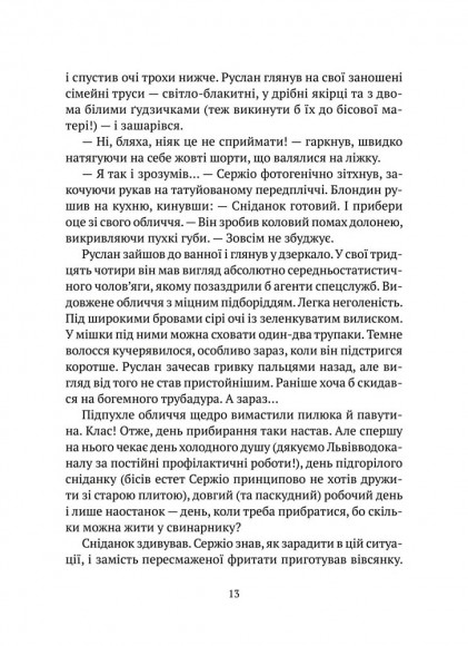 Більше нікому Більше нікому