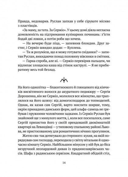 Більше нікому Більше нікому