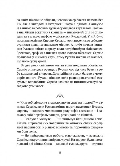 Більше нікому Більше нікому