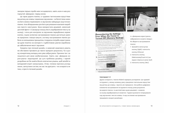 Опанувати складність Опанувати складність