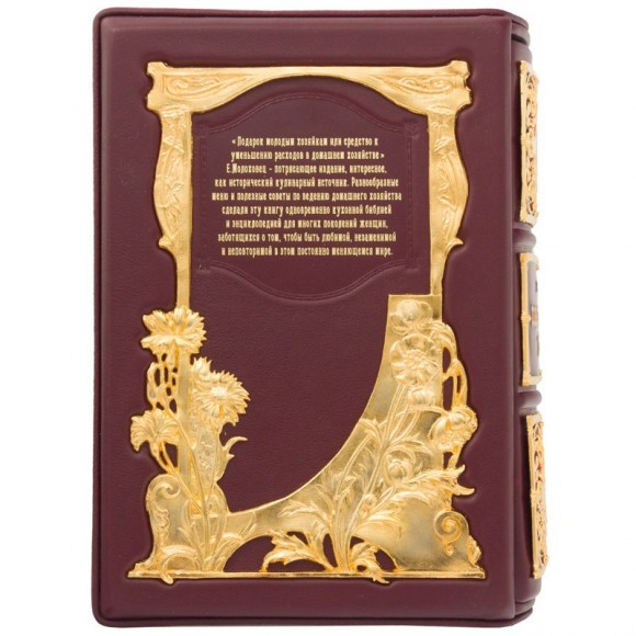 Подарок молодым хозяйкам