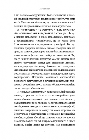 Секс. Від нейробіології лібідо до віртуального порно Секс. Від нейробіології лібідо до віртуального порно