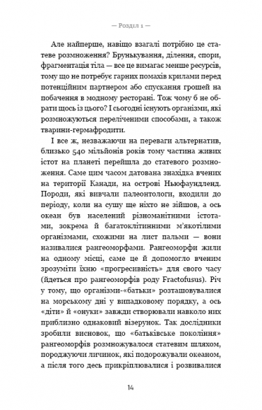 Секс. Від нейробіології лібідо до віртуального порно Секс. Від нейробіології лібідо до віртуального порно