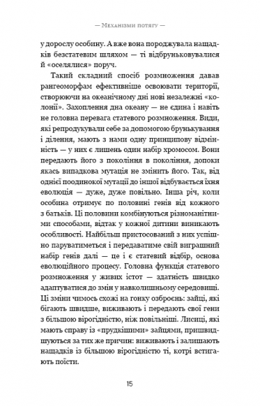 Секс. Від нейробіології лібідо до віртуального порно Секс. Від нейробіології лібідо до віртуального порно