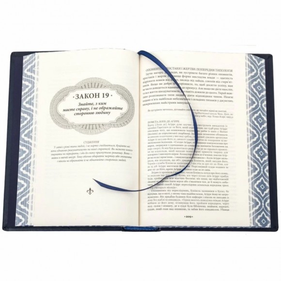 48 законів влади