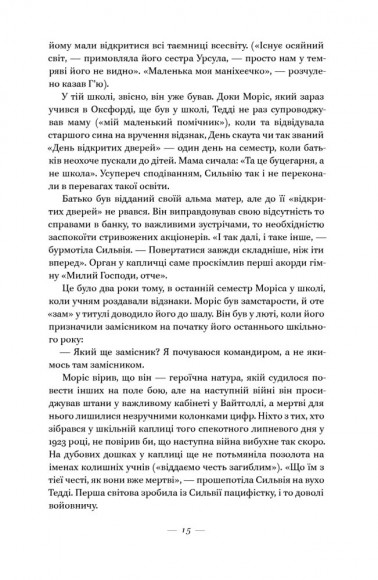 Руїни бога Руїни бога