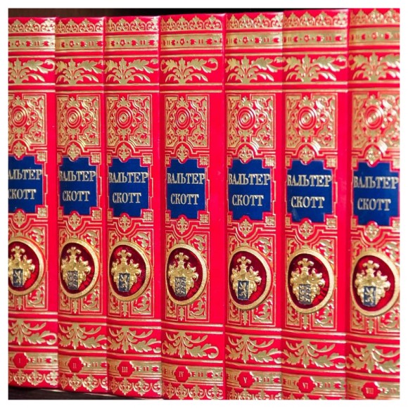 Библиотека "Вальтер Скотт" в 20 томах