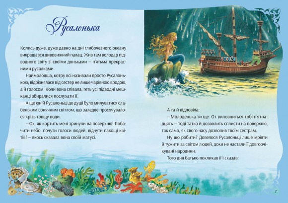 У світі чарівних казок У світі чарівних казок