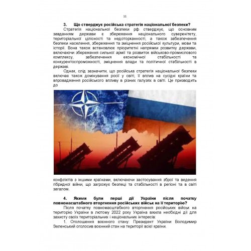 100 запитань та відповідей про російсько-українську війну 100 запитань та відповідей про російсько-українську війну