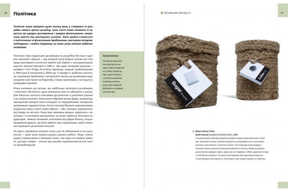 Основи. Графічний дизайн 02: Дизайнерське дослідження