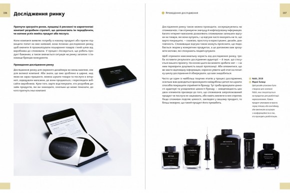 Основи. Графічний дизайн 02: Дизайнерське дослідження