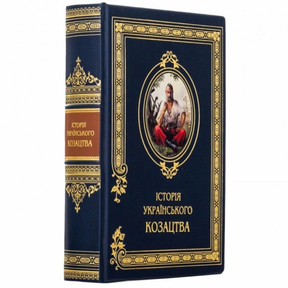 Історія Українського козацтва Історія Українського козацтва